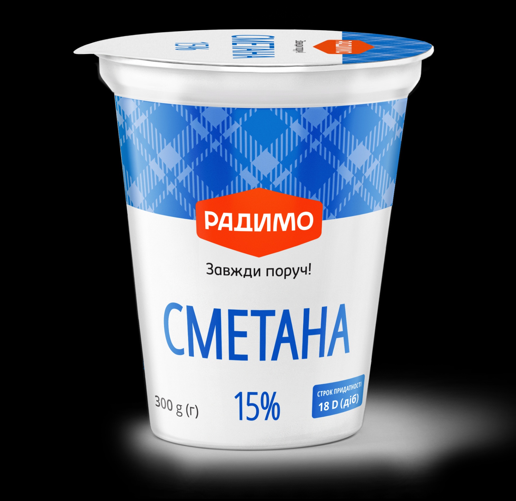 Сметана 15% жиру 300 г стакан ТМ РАДИМО